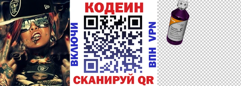 Купить  Духовщина  Кодеин напиток Lean (лин) 
