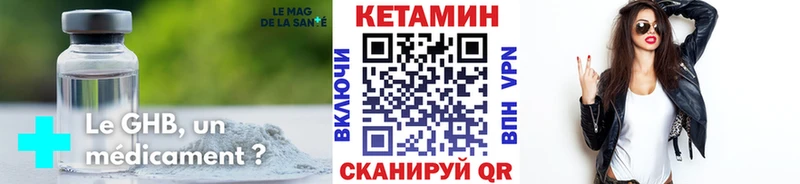 КЕТАМИН ketamine  Купить  Духовщина 